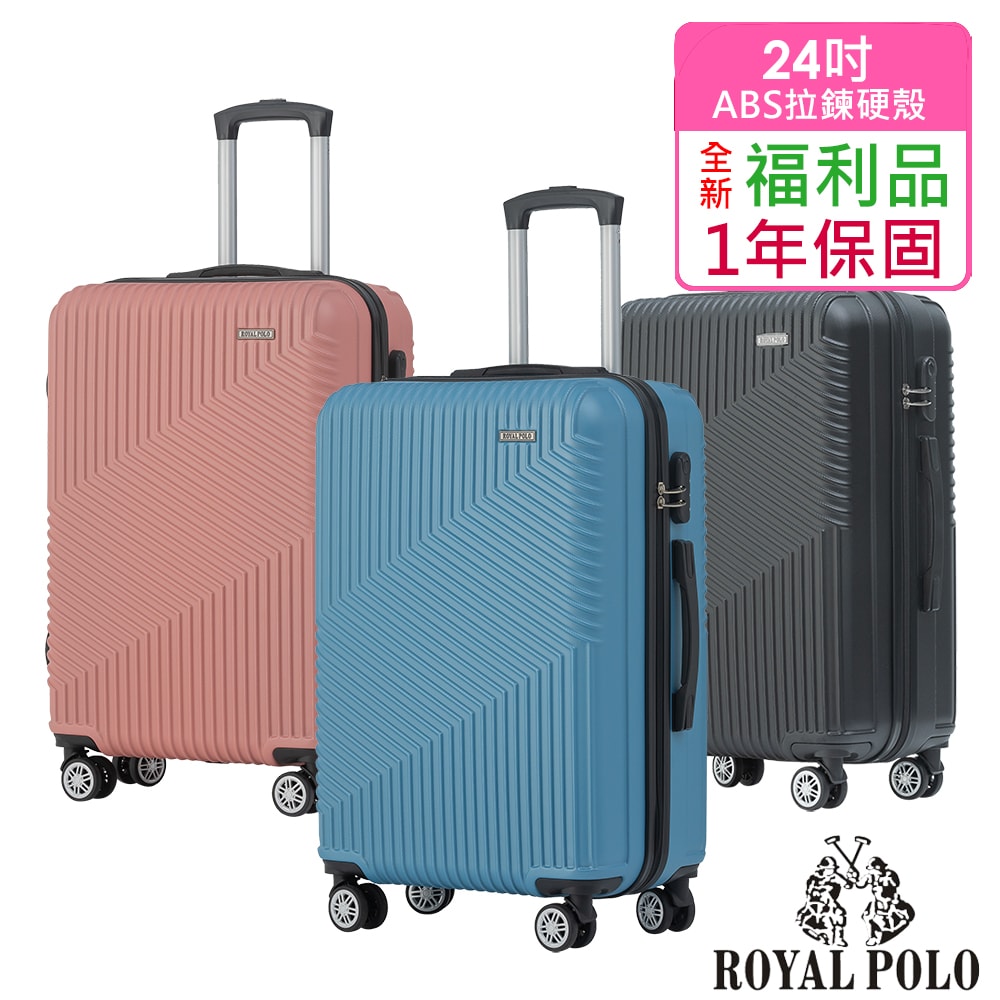 【ROYAL POLO】【全新福利品 24吋 】 逍遙遊ABS拉鍊硬殼箱/行李箱 (6色任選)