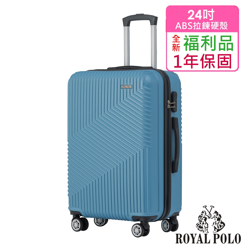 【ROYAL POLO】【全新福利品 24吋 】 逍遙遊ABS拉鍊硬殼箱/行李箱 (6色任選)