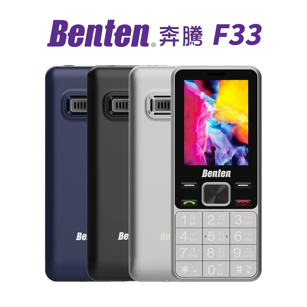 【Benten 奔騰】F33 4G 資安手機 軍人手機 科技廠區專用