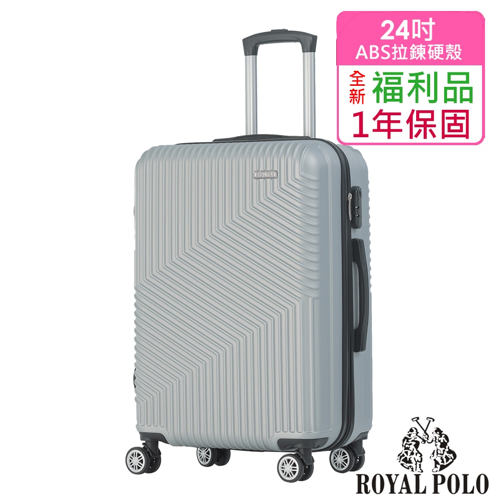 【ROYAL POLO】【全新福利品 24吋 】 逍遙遊ABS拉鍊硬殼箱/行李箱 (6色任選)