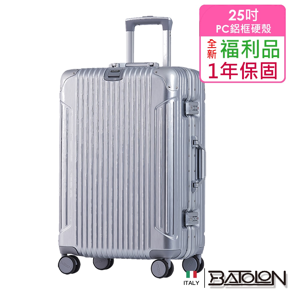 【BATOLON寶龍】【全新福利品  25吋】  復刻時尚PC鋁框硬殼箱/行李箱 (3色任選)