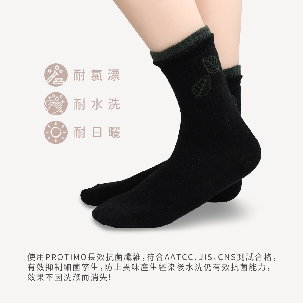 【MORINO 摩力諾】(8雙組)MIT抗菌消臭造型經典女襪_雙葉 MO32303