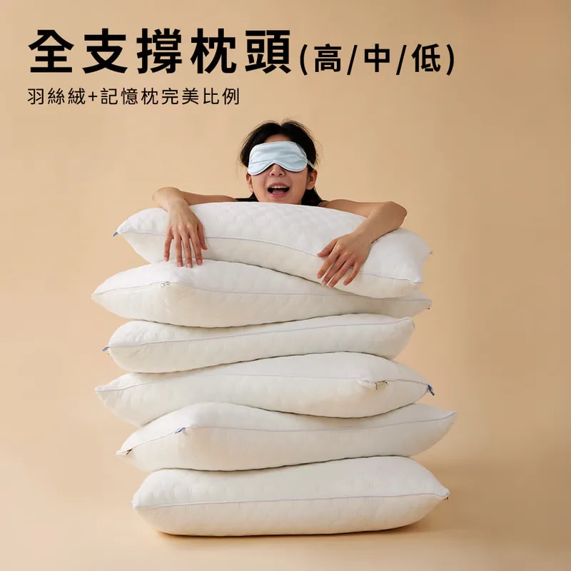 【Blue Bird Bedding 青鳥家居】全支撐枕頭(高枕1.3kg) 2入組