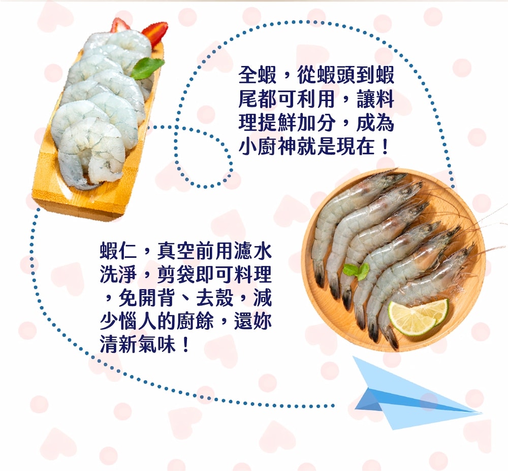 【一夫水產】海水晶晶蝦仁(特小)－10入組（100g/23-27顆/入）
