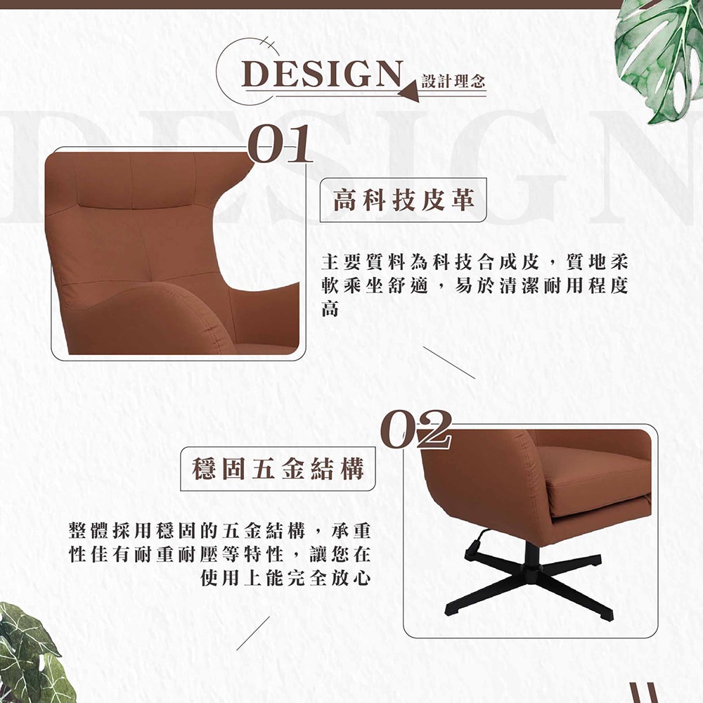 【Hampton 漢汀堡】艾瑞克高背旋轉主人椅組-多色可選