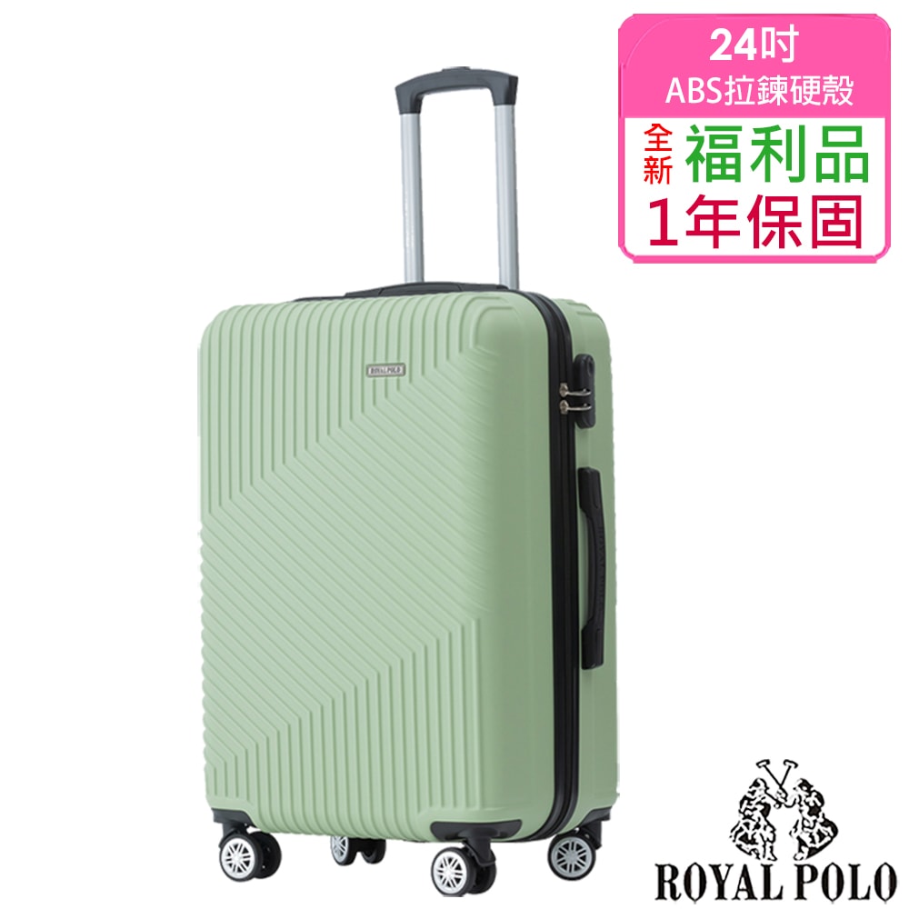 【ROYAL POLO】【全新福利品 24吋 】 逍遙遊ABS拉鍊硬殼箱/行李箱 (6色任選)
