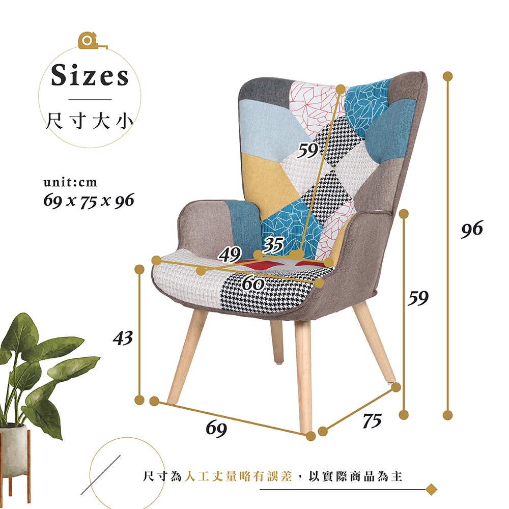 【Hampton 漢汀堡】艾莉高背拼布休閒椅