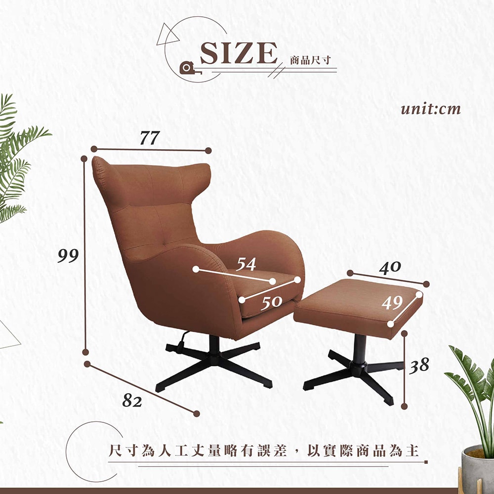 【Hampton 漢汀堡】艾瑞克高背旋轉主人椅組-多色可選