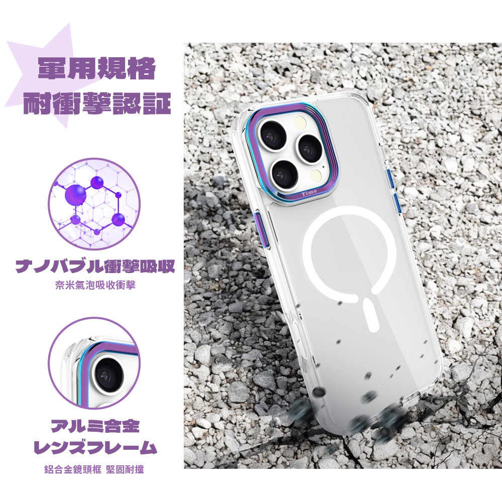 【Timo】貓丸 iPhone 16 Pro Max /16 Pro 系列 軍規防摔磁吸透明手機殼