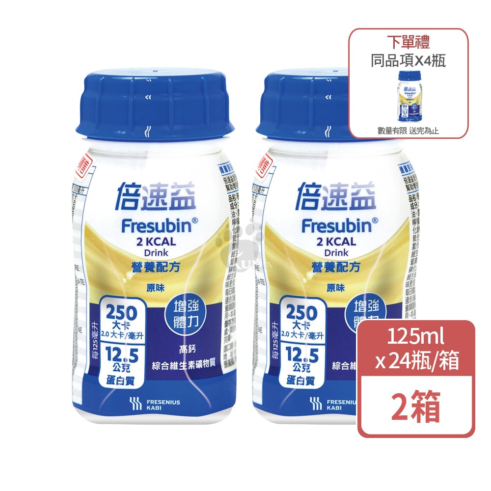 【Supportan 倍速】倍速益 營養補充配方 125mlx24瓶/2箱+贈4瓶