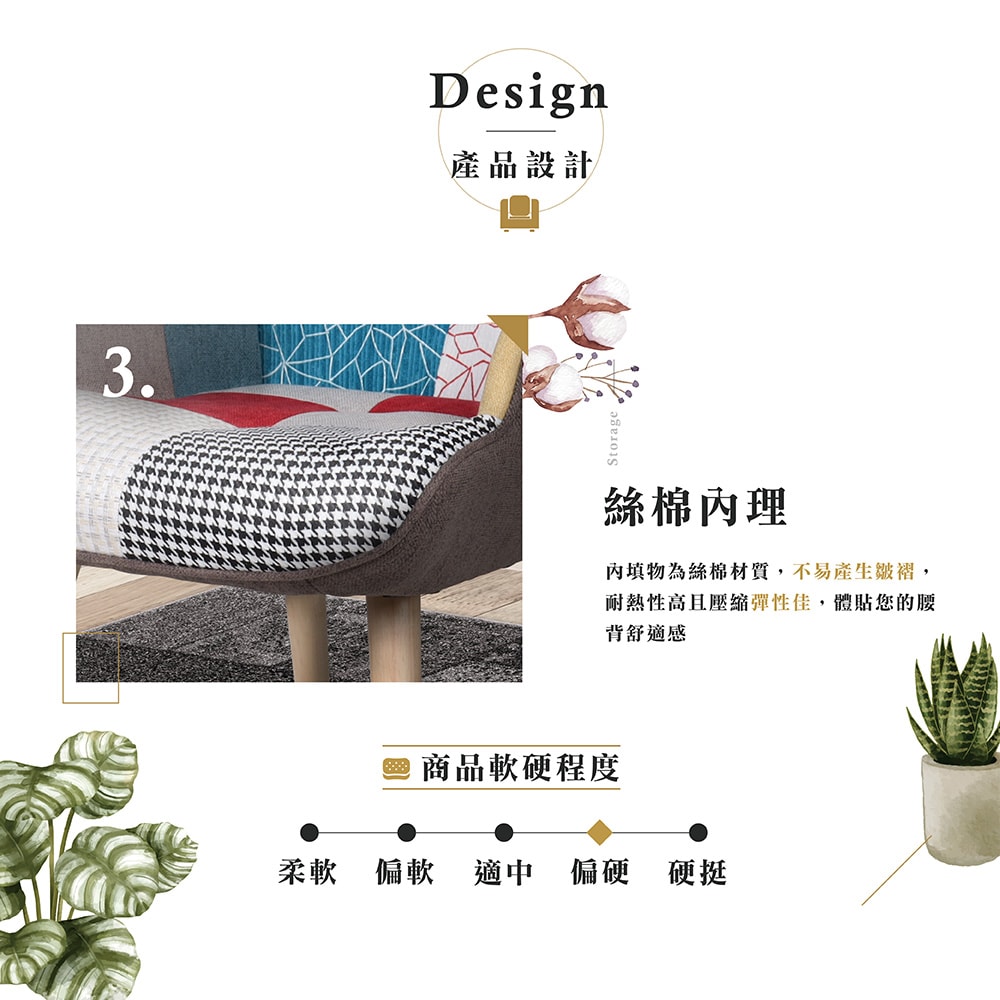 【Hampton 漢汀堡】艾莉高背拼布休閒椅