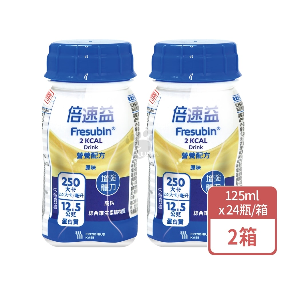 【Supportan 倍速】倍速益 營養補充配方 125mlx24瓶/2箱+贈4瓶