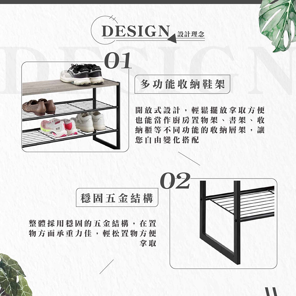 【Hampton 漢汀堡】里歐置物收納鐵網鞋架-二入