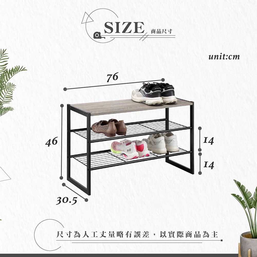 【Hampton 漢汀堡】里歐置物收納鐵網鞋架-二入