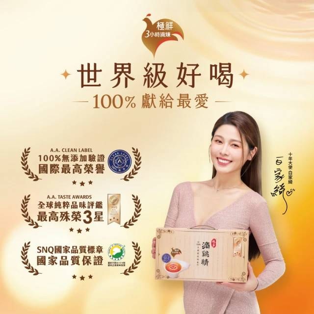 【娘家】(免運)常溫滴雞精(50ml/包)(16入/盒)x2盒組