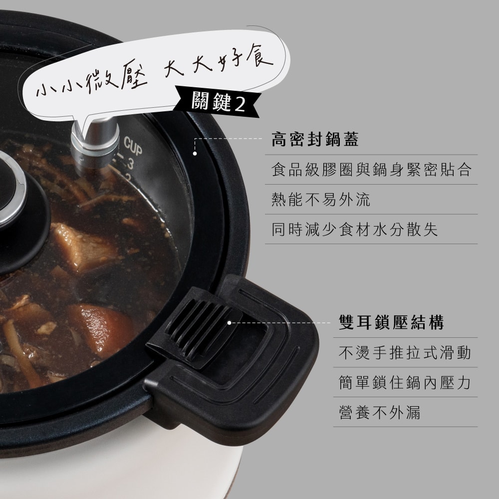 【KINYO】2L智慧萬用鍋/微電腦電子鍋/壓力鍋 (PCO-2550)無水微壓料理