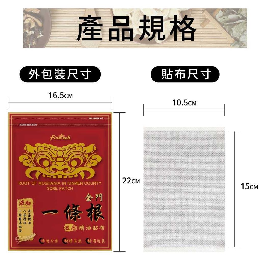 【釩泰】一條根 溫感貼布7片入*12片