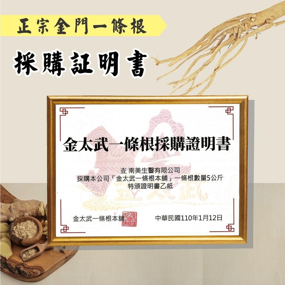 【釩泰】一條根 溫感貼布7片入*12片