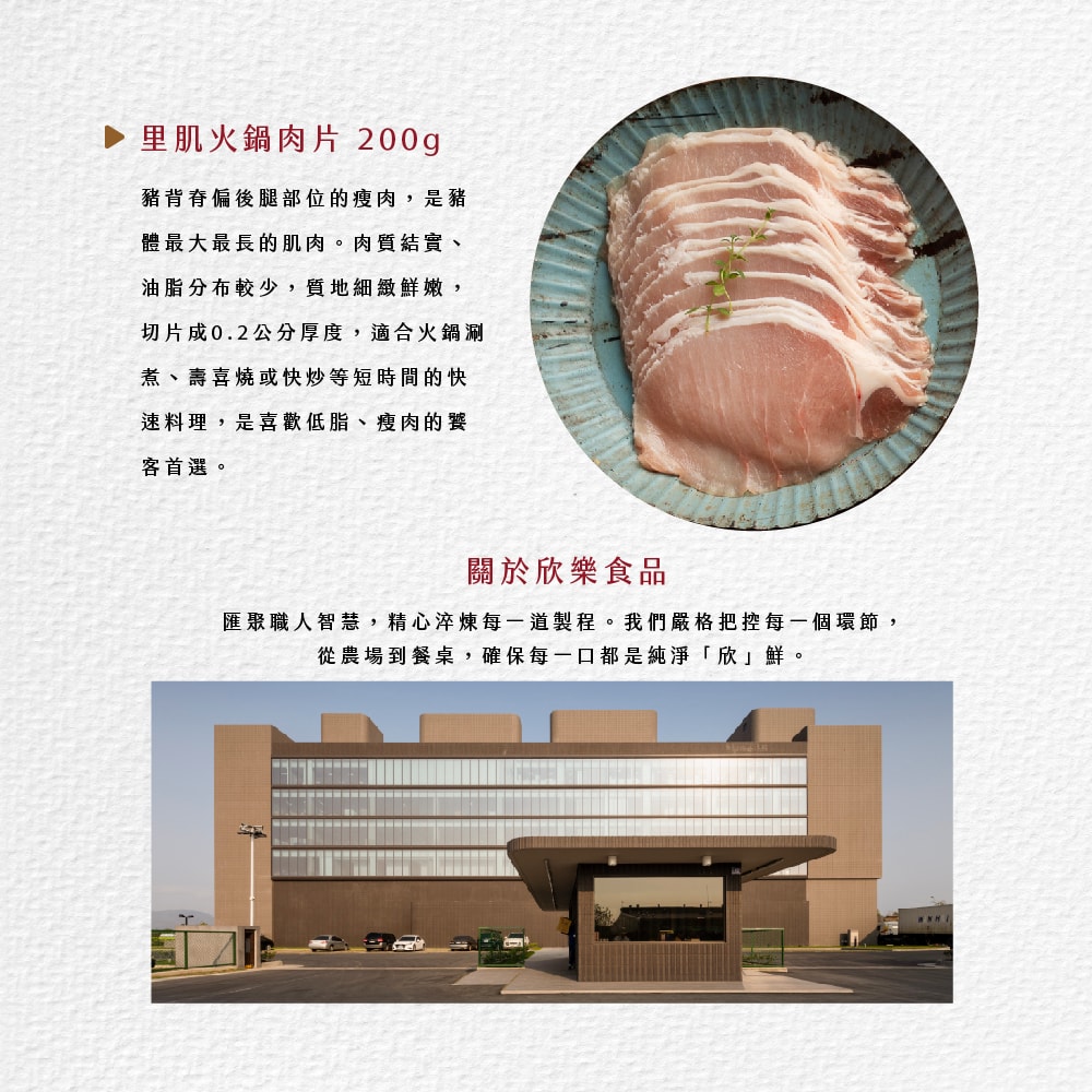 【台畜】嚴選台灣生鮮豬肉 任選12入組(豬絞肉／豬小排／帶皮五花肉丁／梅花肉片／里肌肉片)