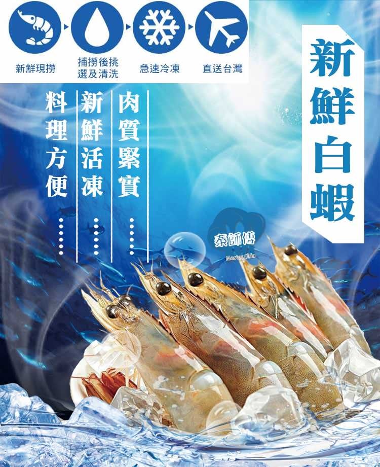 【披薩市】(十二盒)南美進口活凍白蝦《偏大隻高級品》800公克/盒(29-30隻)