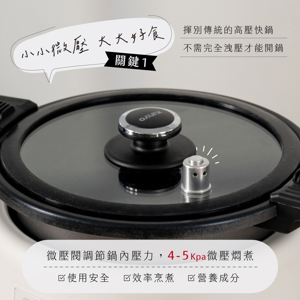 【KINYO】2L智慧萬用鍋/微電腦電子鍋/壓力鍋 (PCO-2550)無水微壓料理