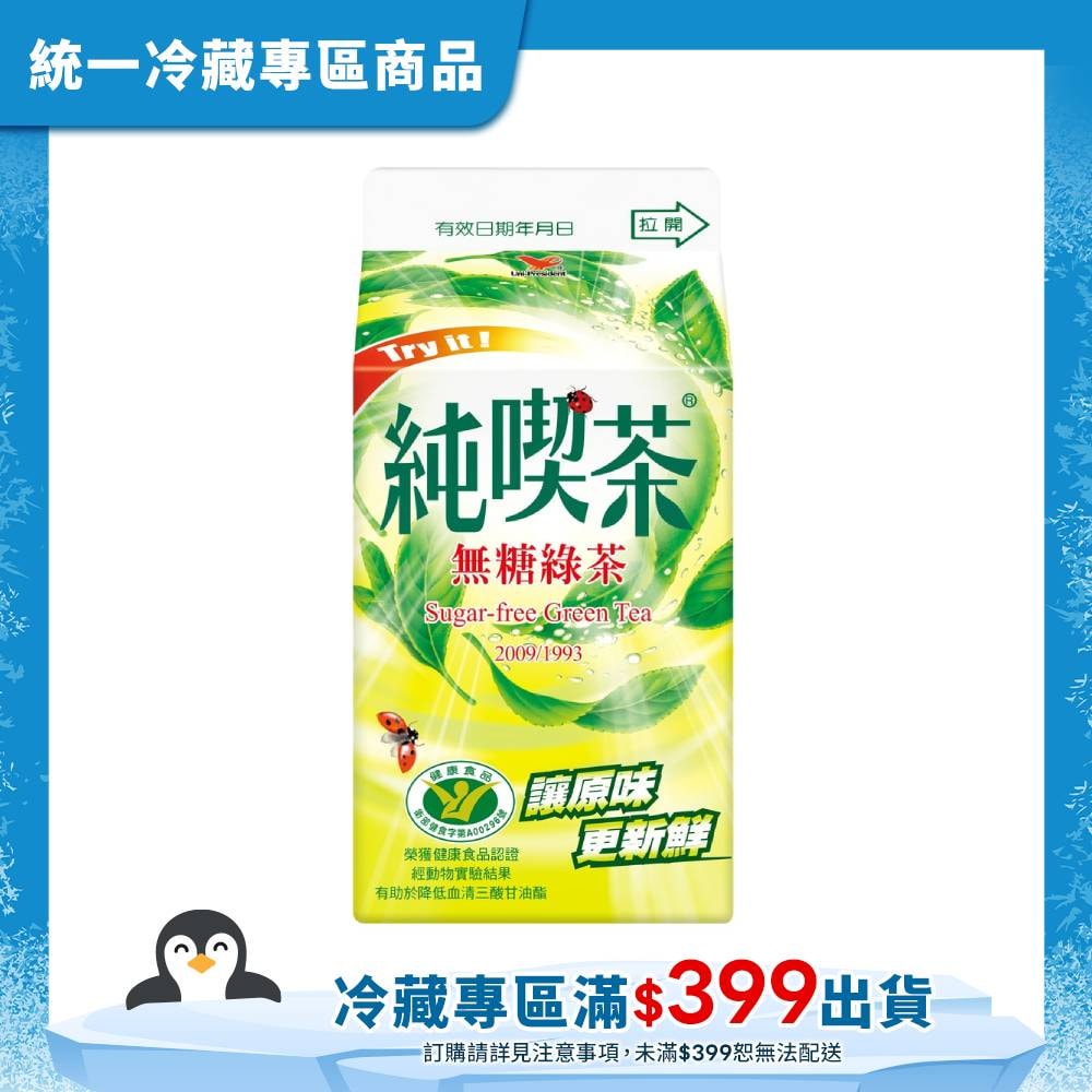 【統一】純喫茶-無糖綠茶481mL(冷藏專區需滿$399才能出貨)