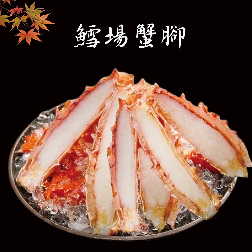 【海之醇】野生捕撈活凍鱈場蟹切盤(500g/盒)
