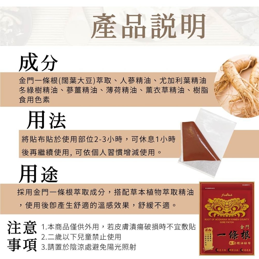 【釩泰】一條根 溫感貼布7片入*12片