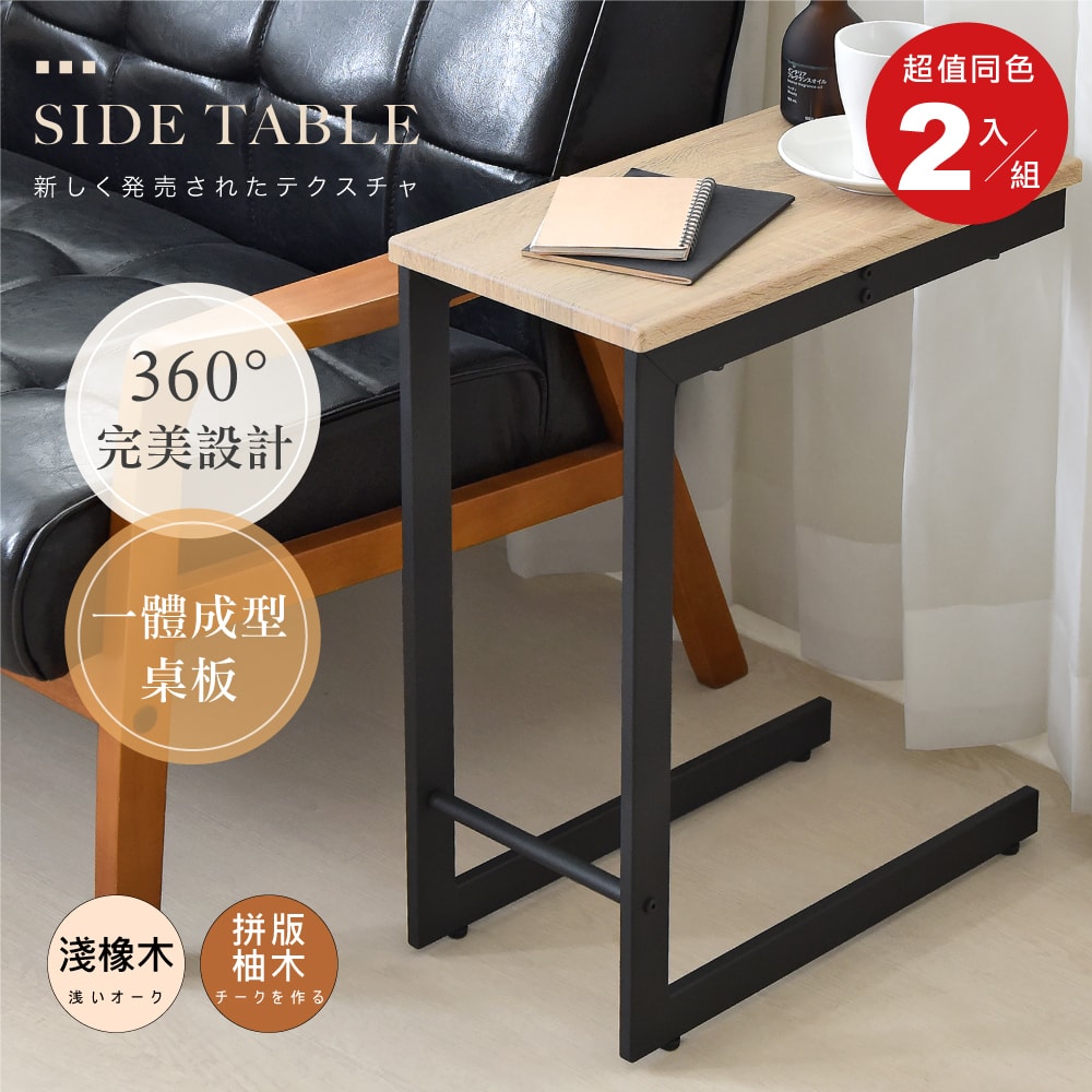 【HOPMA】簡約日式小邊桌(2入) 台灣製造 床邊懶人桌 沙發茶几桌