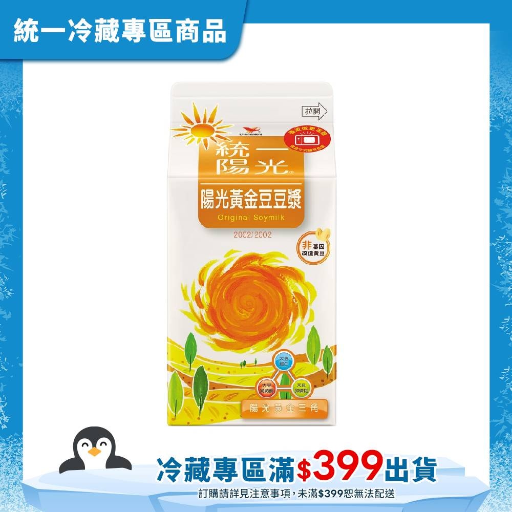 【統一】陽光陽光黃金豆豆漿400ml(冷藏專區需滿$399才能出貨)
