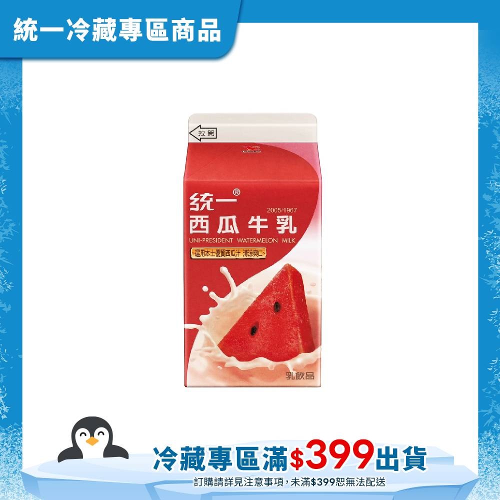 【統一】西瓜牛乳 400ml(冷藏專區需滿$399才能出貨)