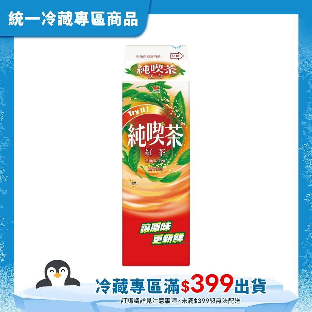 【統一】純喫茶-紅茶960mL(冷藏專區需滿$399才能出貨)
