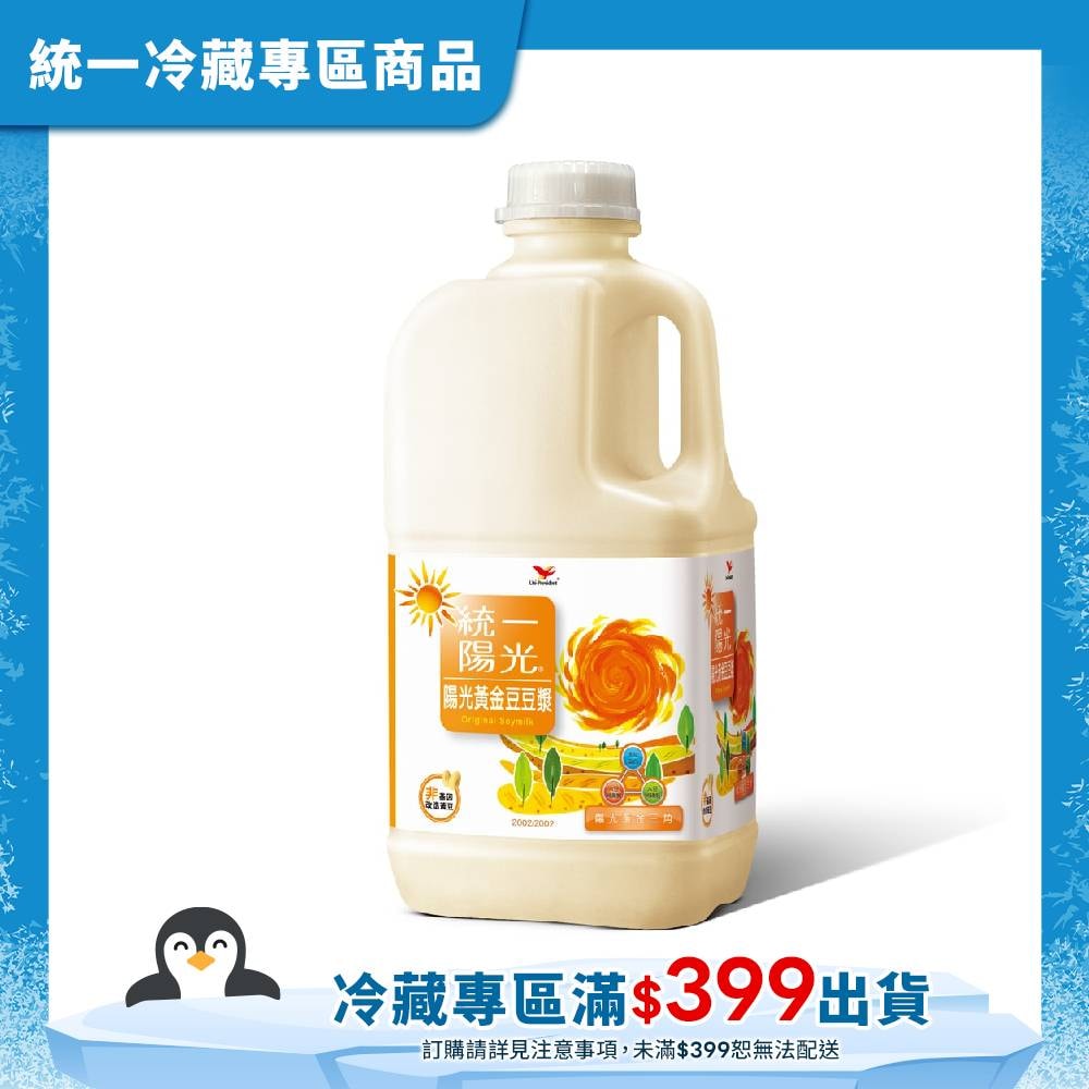 【統一】陽光陽光黃金豆豆漿1858ml(冷藏專區需滿$399才能出貨)