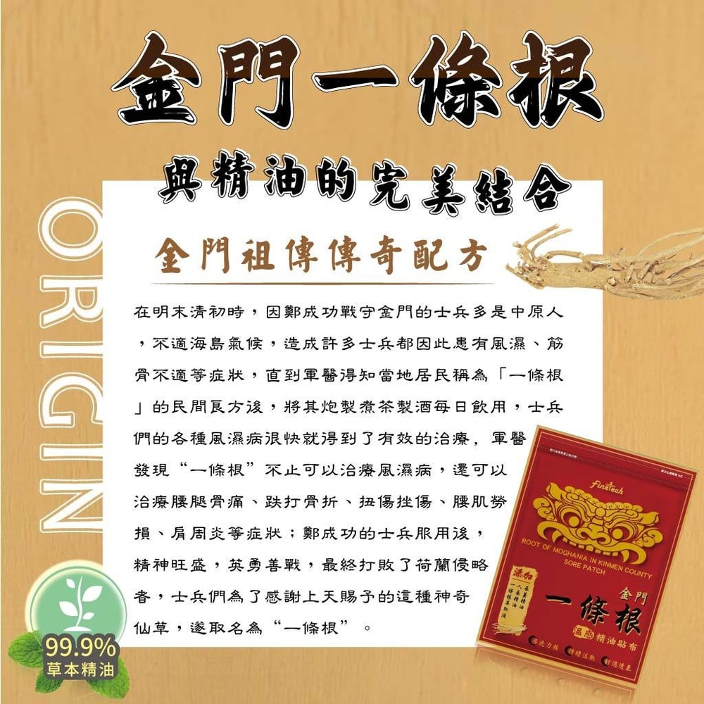 【釩泰】一條根 溫感貼布7片入*12片