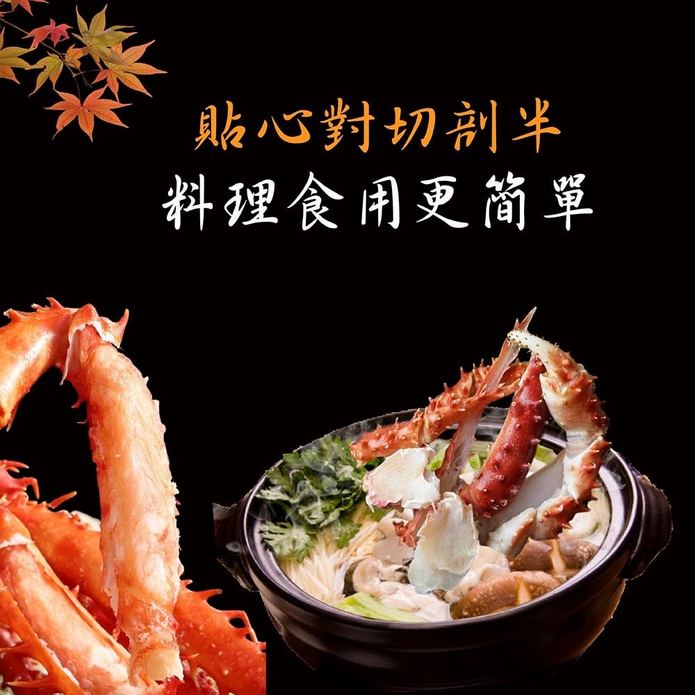 【海之醇】野生捕撈活凍鱈場蟹切盤(500g/盒)