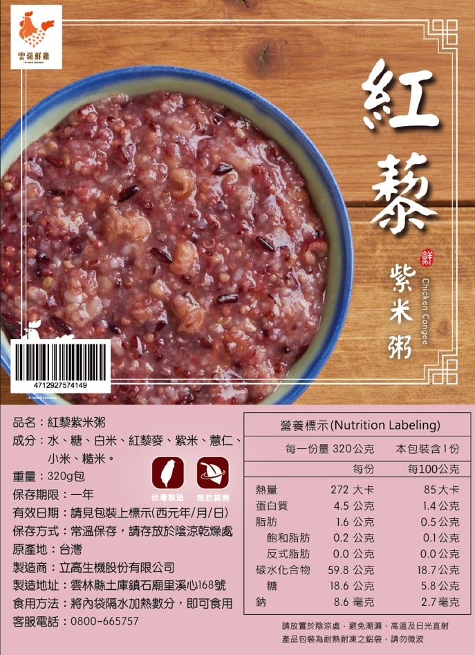 【雲嶺鮮雞】土雞粥組合包(320g*5入)