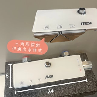 【ITAI 一太】【一太e衛浴】 恆溫淋浴花灑 | 三角形按鈕式轉換出水模式 | 瀑布型出水 | 質感小平台 ET-SL-333