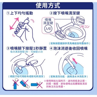 【ST 雞仔牌】【洗樂適高雄草衙店】日本原裝進口 ST雞仔牌 免治馬桶噴嘴專用  去除頑強汙垢 尿垢 免治馬桶清潔劑 泡沫清潔劑