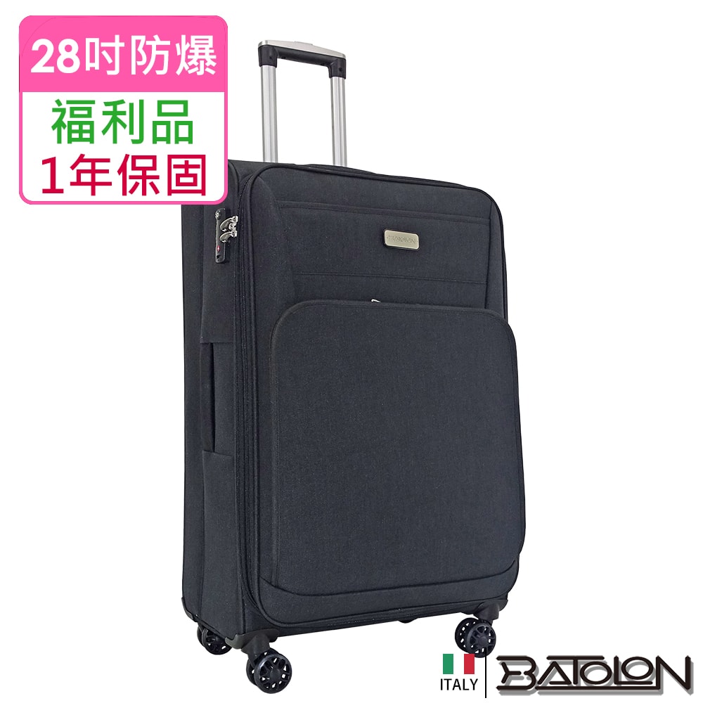 【BATOLON寶龍】【全新福利品 28吋】 領航者輕量加大防爆拉鍊商務布箱/行李箱(3色任選)