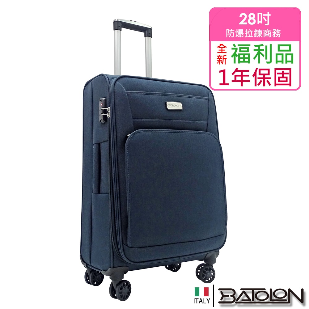 【BATOLON寶龍】【全新福利品 28吋】 領航者輕量加大防爆拉鍊商務布箱/行李箱(3色任選)