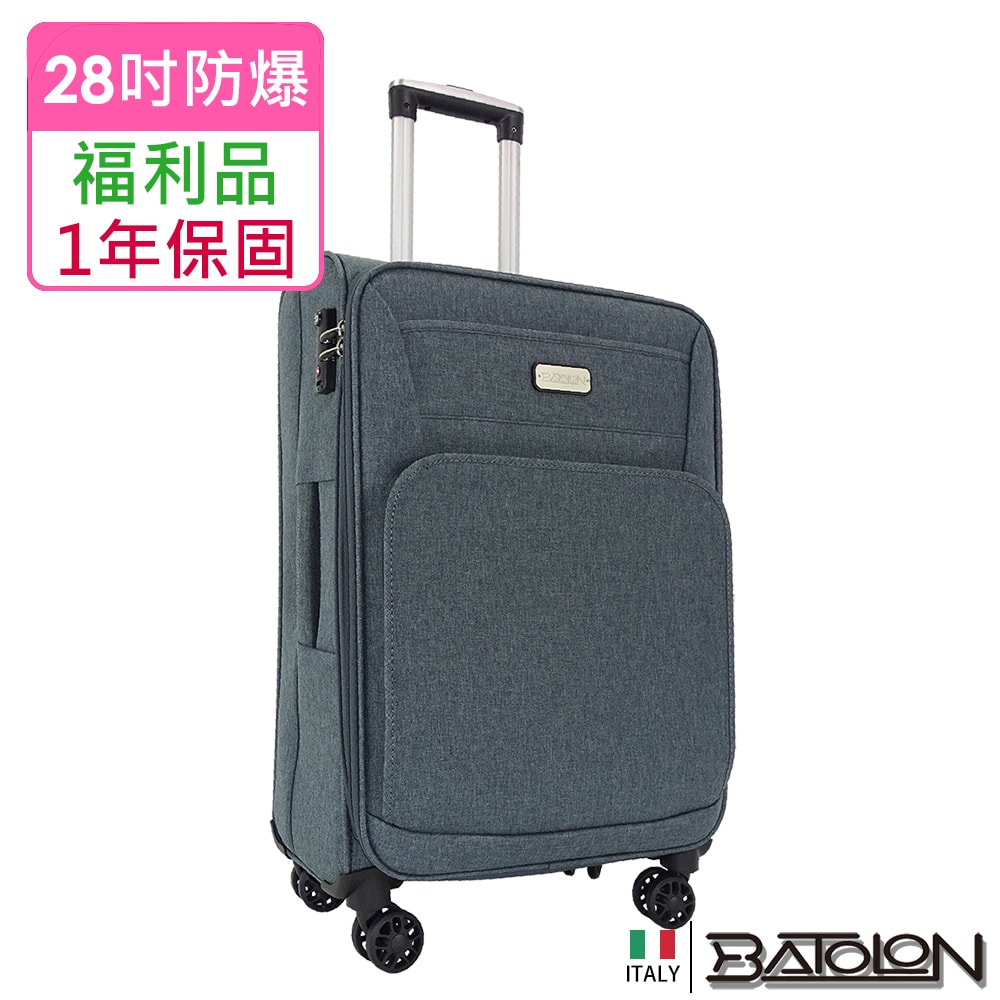 【BATOLON寶龍】【全新福利品 28吋】 領航者輕量加大防爆拉鍊商務布箱/行李箱(3色任選)