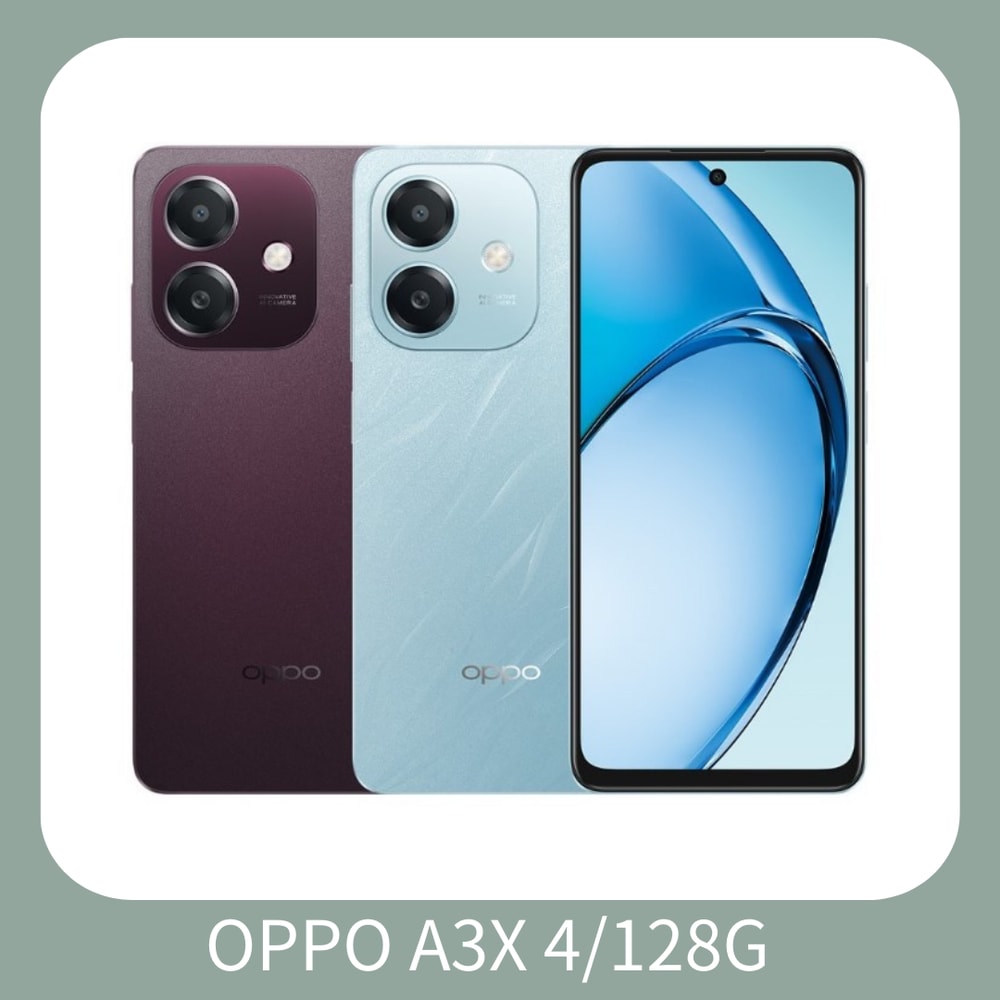 【OPPO】A3x (4G/128G)6.67吋大螢幕