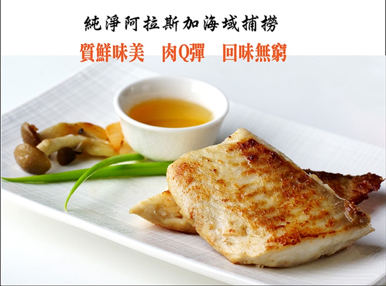 【海之醇】野生去骨去刺紅鮋魚片-6片組(300g/片)