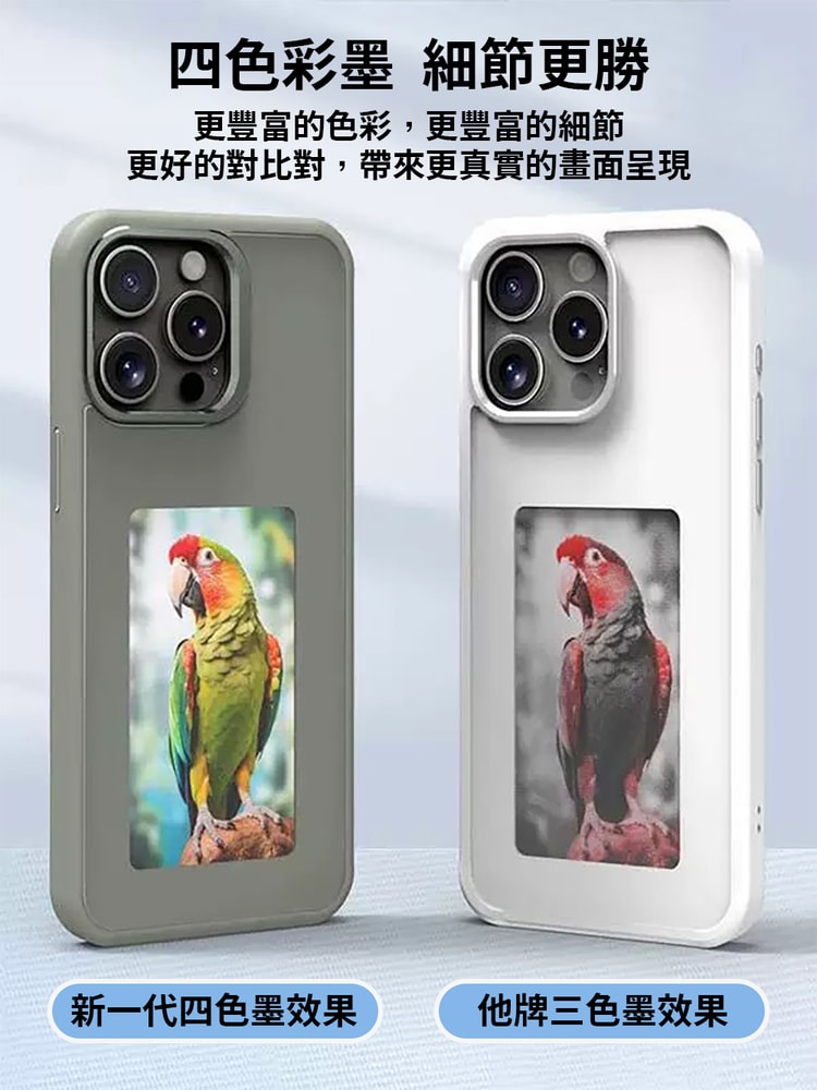 【DITTO】電子墨水手機殼 客製化手機殼 最新款四色墨 ( iPhone 15、16系列適用)
