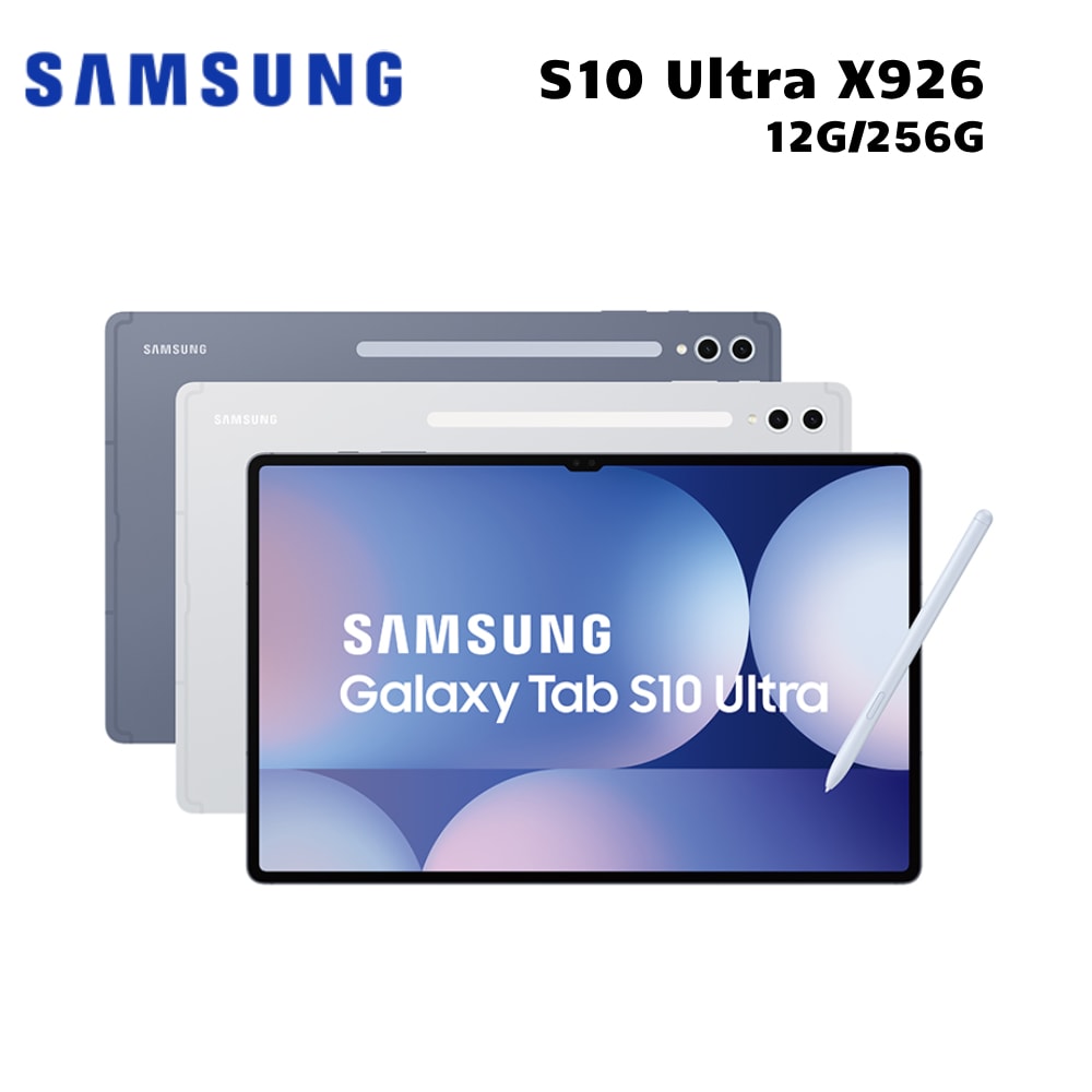 【Samsung 三星】Galaxy Tab S10 Ultra SM-X926 14.6吋 5G版 平板電腦 (12G/256G) - 送七好禮
