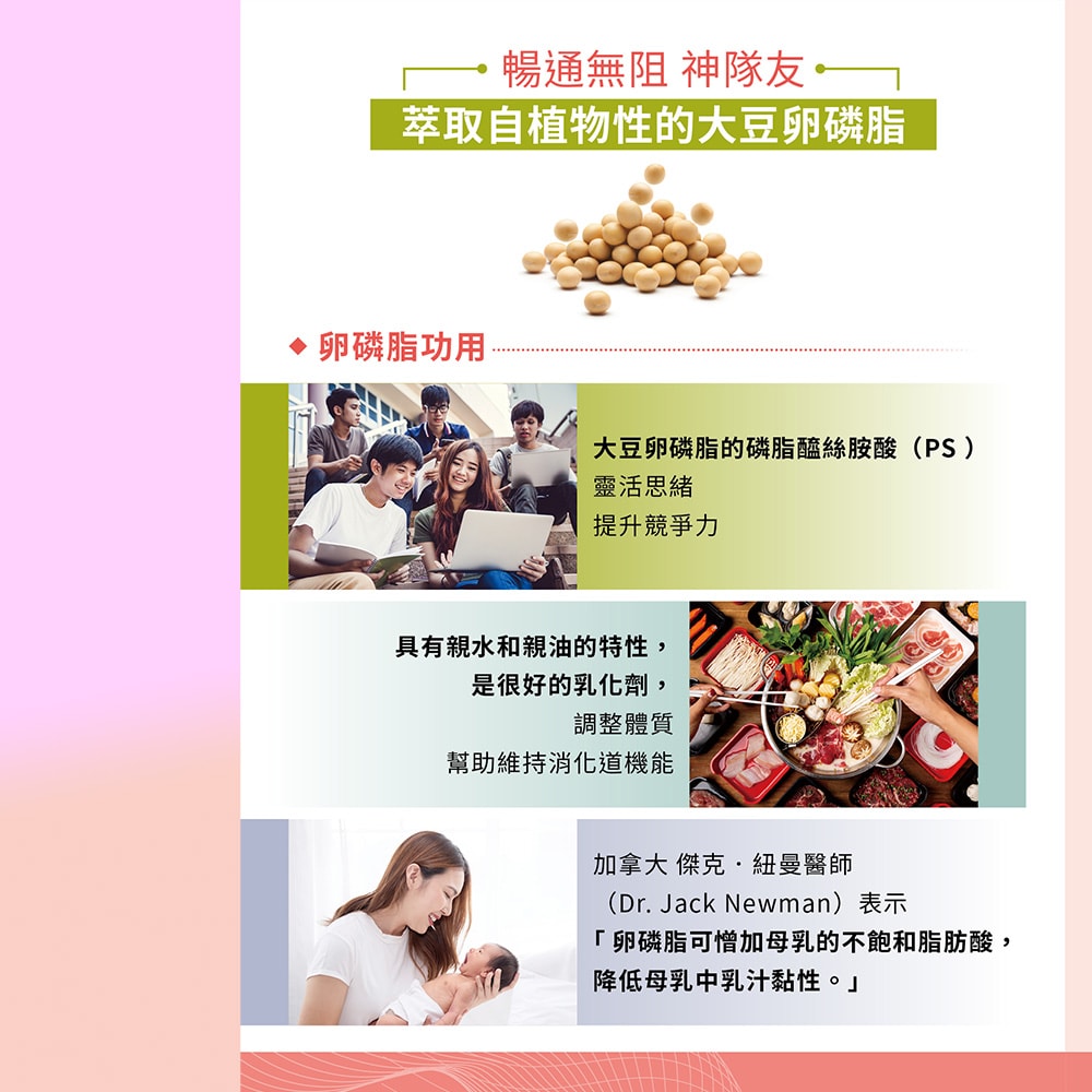【澳洲澳倍美Belrose】頂級卵磷脂膠囊(30顆/瓶)