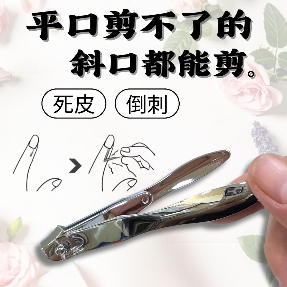 【A.O.Smith】指甲剪 斜邊剪*6組