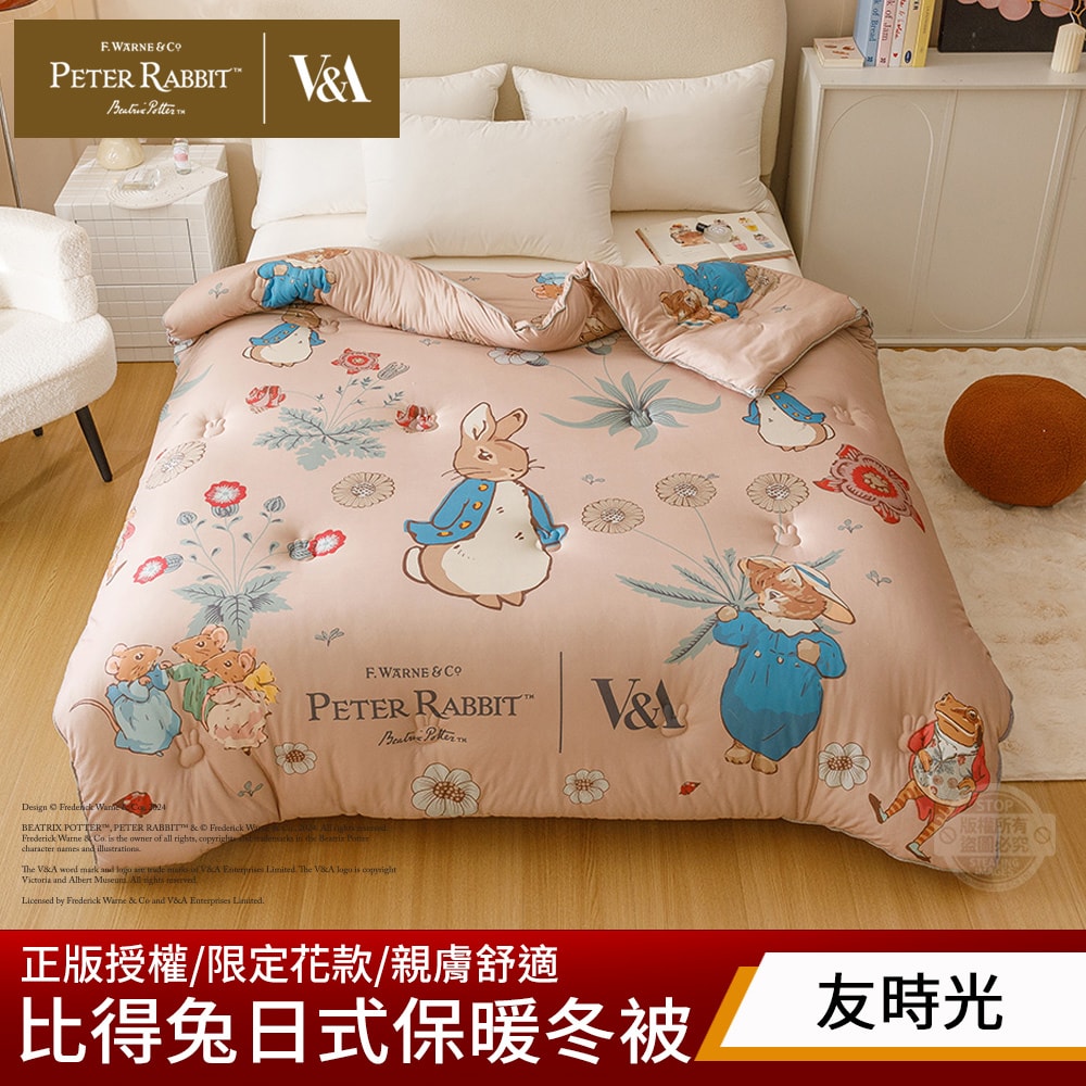 【PETER RABBIT 比得兔】比得兔與V&A博物館 日式針織保暖冬被-任選(雙人尺寸/正版授權/針織被/冬被/保暖被)