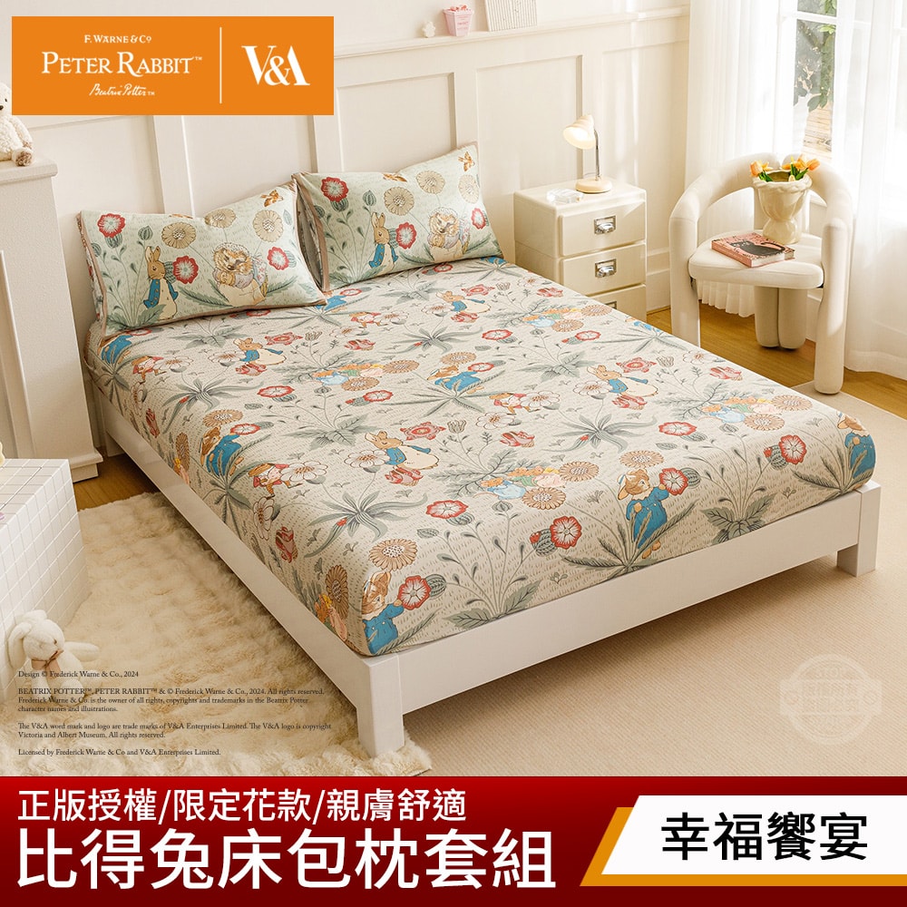 【PETER RABBIT 比得兔】比得兔與V&A博物館 床包枕套組-任選(雙人尺寸/正版授權/床包/枕套/三件組)