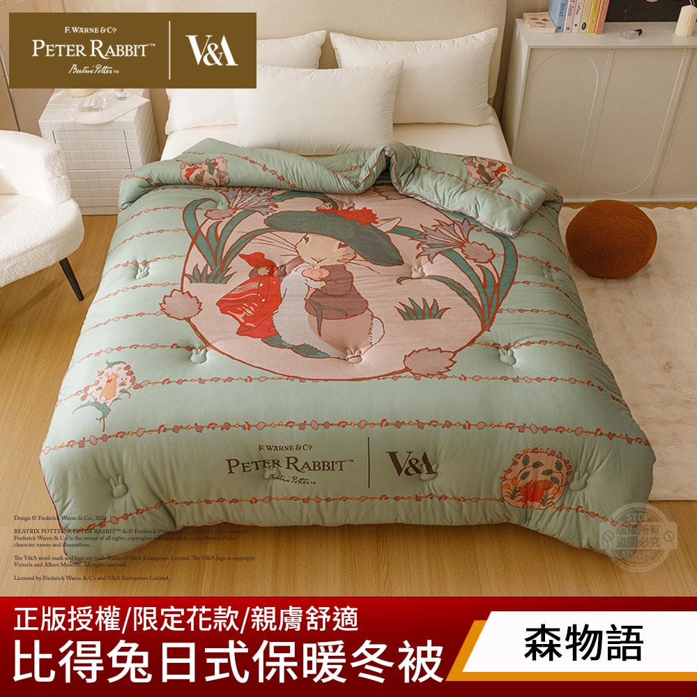 【PETER RABBIT 比得兔】比得兔與V&A博物館 日式針織保暖冬被-任選(雙人尺寸/正版授權/針織被/冬被/保暖被)